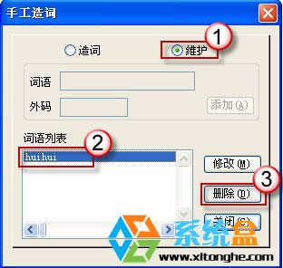 xp系統(tǒng)中使用全拼輸入法打字時(shí)選字框內(nèi)出現(xiàn)空白選項(xiàng)怎么辦?