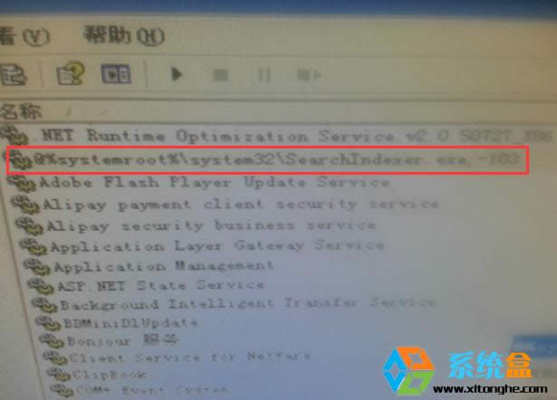 XP系統(tǒng)開機(jī)軟件都打不開,searchindexer.exe占用CPU50%解決方法