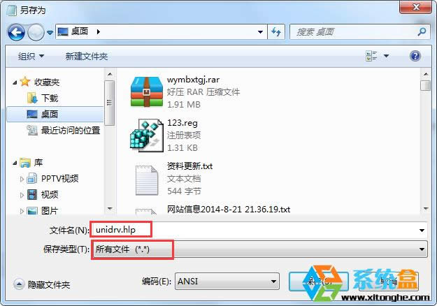 Ghost XP SP3�����氲�b��ӡ�C(j��)��ʾȱ��unidrv.hlp�Ľ�Q����