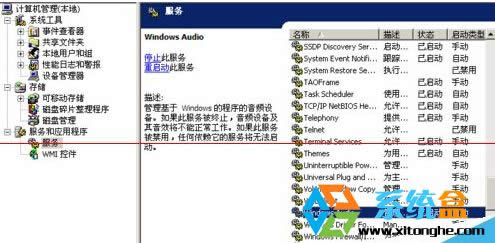 �\ՄGhost XPϵ�yÿ���_�CWindows Audio���ն��Ԅ��P�]�Ľ�Q����