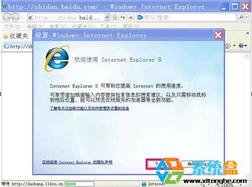 ��ʼ��Internet Explorer8�g�[���O�ò��E