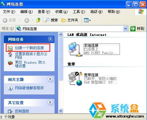 XPϵ�y�����O���t���籣VPDN�B�ӷ���