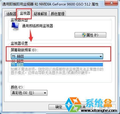 ��Xwin7ϵ�y��Ļһֱ�W�� ��Ļˢ���l���O�÷���