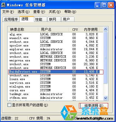 ������XPϵ�y(t��ng)ж�dBaiduProtect�ٶȰ�ȫ�M���ķ���