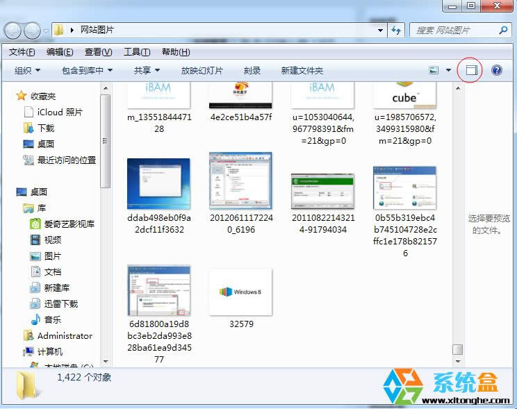 Win7ϵ�y(t��ng)��ô�P(gu��n)�]�ļ��A�е��A(y��)�[������