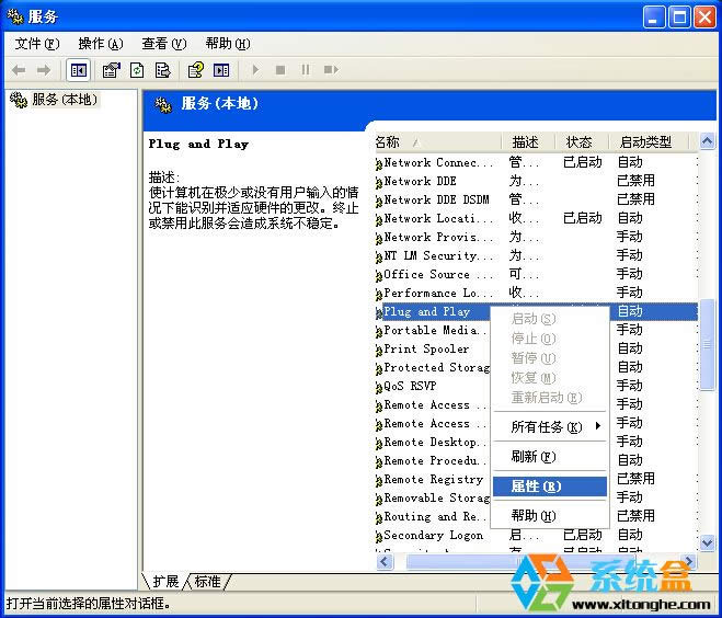 XP������ϵ�y(t��ng)�O(sh��)�������׃�հ׵Ľ�Q����