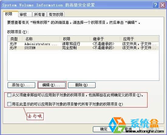 XP������ϵ�y(t��ng)��΄h��system volume information�ļ��A