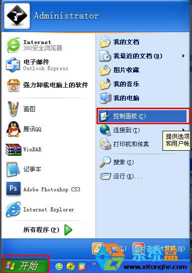 XPϵ�y�O�ð��Դ�Iһ�I�P�C�ķ���