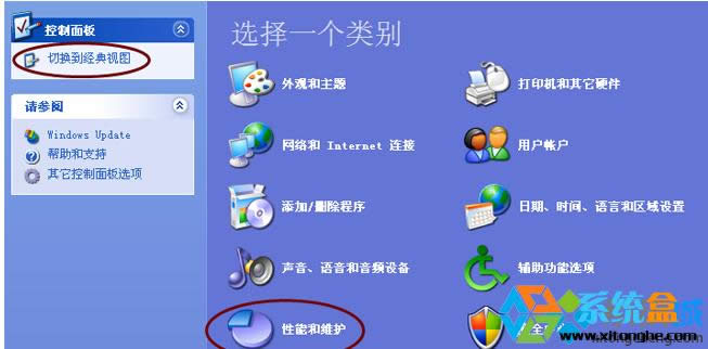 單擊“性能和維護(hù)”