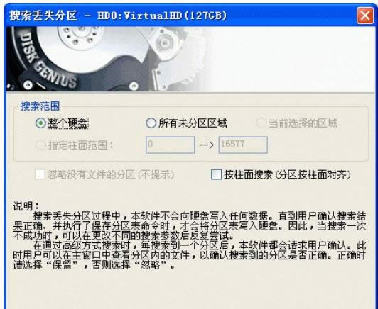 Ԕ������Diskgenius��XP���ؽ��օ^��Ԕ���D��-01