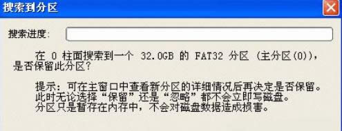Ԕ������Diskgenius��XP���ؽ��օ^��Ԕ���D��-02