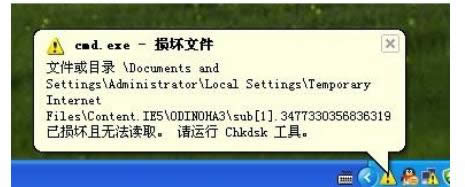 �ޏ�����Chkdsk���߽�QXP��cmd.exe�p���ļ��e�`-01