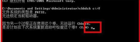 �ޏ�����Chkdsk���߽�QXP��cmd.exe�p���ļ��e�`-03
