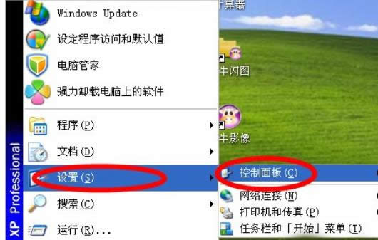 鼠標(biāo)不好用分享XP電腦中調(diào)節(jié)鼠標(biāo)靈敏度的操作方法-01