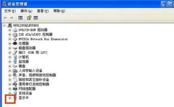 ��X���ֽ���XP�п��ٲ鿴��X�@�����õķ���-02