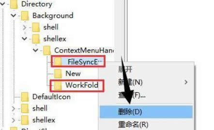 XP電腦鼠標(biāo)右鍵反應(yīng)慢導(dǎo)致死機(jī)的修復(fù)辦法-04