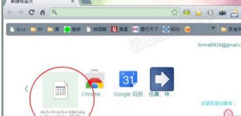 ������XP��X�п��ٴ��_crx��ʽ�ļ��ĈD�ķ���-02