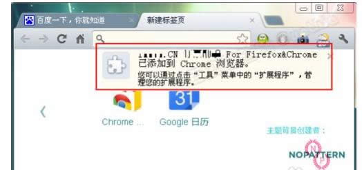 ������XP��X�п��ٴ��_crx��ʽ�ļ��ĈD�ķ���-03