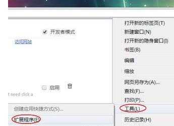 ������XP��X�п��ٴ��_crx��ʽ�ļ��ĈD�ķ���-05