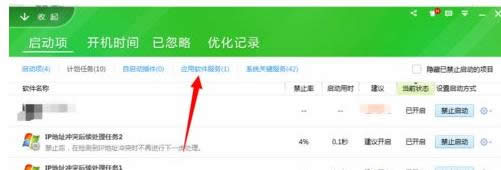 XPϵ�y���O��360��ȫλ����Ч��ֹ�_�C���ӵķ���-04