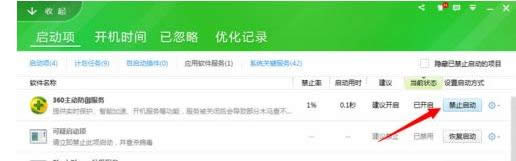 XPϵ�y���O��360��ȫλ����Ч��ֹ�_�C���ӵķ���-05