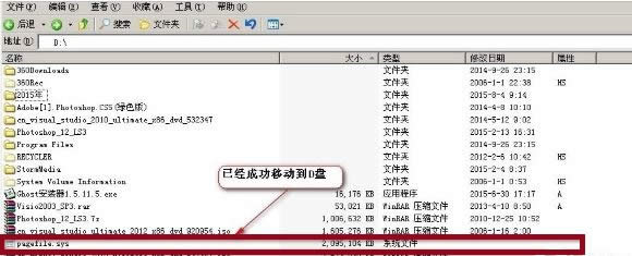 XPϵ�y��X��ô�Ƅ�pagefile�ļ��ķ���