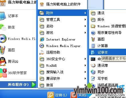XPϵ�y(t��ng)��X�`�hboot.ini�ļ���ô�k��