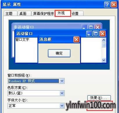 XPϵ�y(t��ng)��X����O(sh��)�ñ��o(h��)ɫ�ķ���