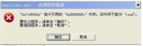 WIN7ϵ�yÿ���P�C�r�����FExplore.exe�����e�`��ô��Q