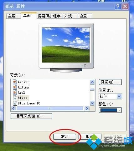 xp桌面上我的電腦圖標(biāo)不見了怎么找回來 xp桌面上我的電腦圖標(biāo)不見了怎么找回來