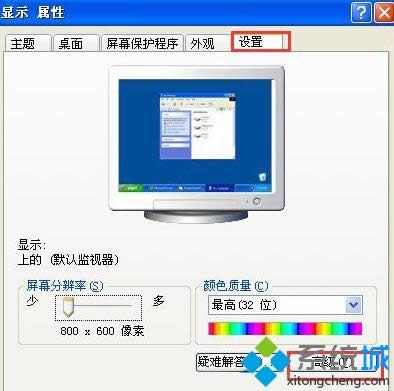 xp��ô�O(sh��)����Ļˢ����|xpϵ�y(t��ng)�O(sh��)��ˢ���ʵķ���