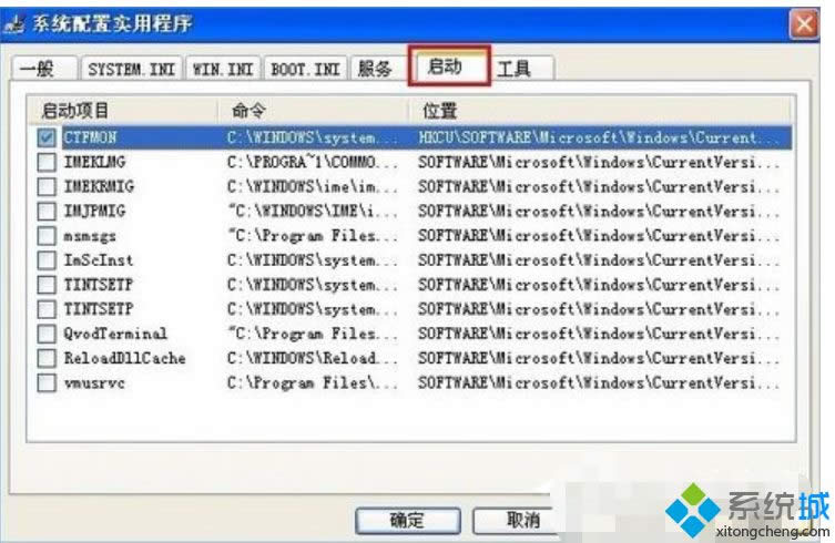 xp系統(tǒng)開機自動啟動文件夾怎么辦|xp如何關(guān)閉開機啟動項 xp系統(tǒng)開機自動啟動文件夾怎么辦|xp如何關(guān)閉開機啟動項