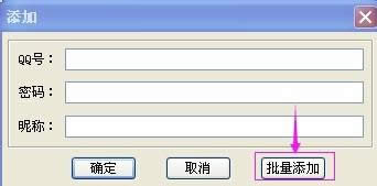 xp系統(tǒng)QQ游戲多開器怎么安裝和使用? xp系統(tǒng)QQ游戲多開器怎么安裝和使用?