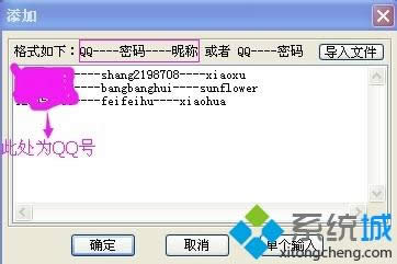 xp系統(tǒng)QQ游戲多開器怎么安裝和使用? xp系統(tǒng)QQ游戲多開器怎么安裝和使用?