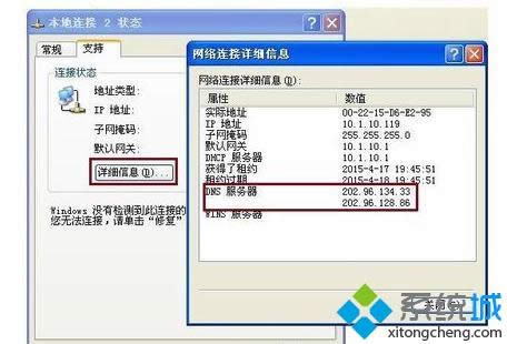 winxpϵ�y����ô�O��DNS����������