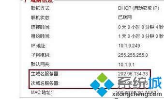 winxpϵ�y����ô�O��DNS����������