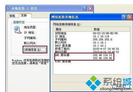 winxpϵ�y����ô�O��DNS����������