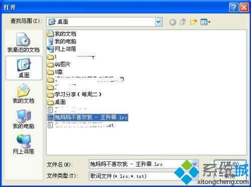 XPϵ�y��ô���_lrc�ļ�|XPϵ�y���_lrc�ļ��ķ���