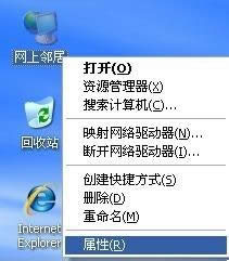 winxp系統(tǒng)下有線網(wǎng)卡如何設(shè)置自動(dòng)獲取ip地址 winxp系統(tǒng)下有線網(wǎng)卡如何設(shè)置自動(dòng)獲取ip地址