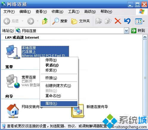 winxp系統(tǒng)下有線網(wǎng)卡如何設(shè)置自動(dòng)獲取ip地址 winxp系統(tǒng)下有線網(wǎng)卡如何設(shè)置自動(dòng)獲取ip地址