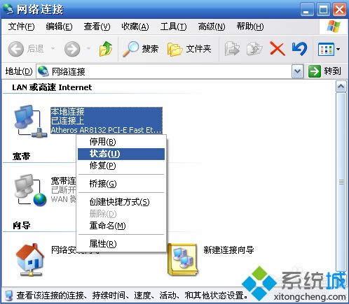 winxp系統(tǒng)下有線網(wǎng)卡如何設(shè)置自動(dòng)獲取ip地址 winxp系統(tǒng)下有線網(wǎng)卡如何設(shè)置自動(dòng)獲取ip地址