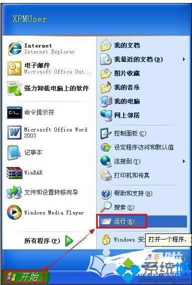XP系統(tǒng)下IE瀏覽器安全級別不能更改怎么辦 XP系統(tǒng)下IE瀏覽器安全級別不能更改怎么辦