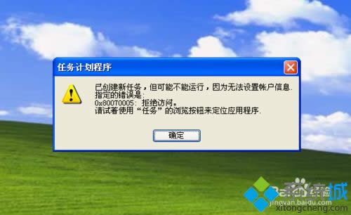 winxpϵ�y�O��Ӌ���΄ճ�����ʾ�����o���O���~����Ϣָ�����e�`0x80070005����ô�k