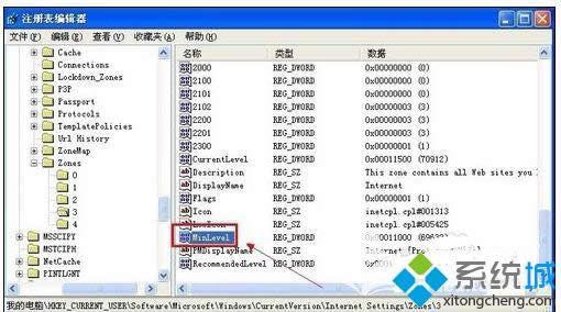 XP系統(tǒng)下IE瀏覽器安全級別不能更改怎么辦 XP系統(tǒng)下IE瀏覽器安全級別不能更改怎么辦