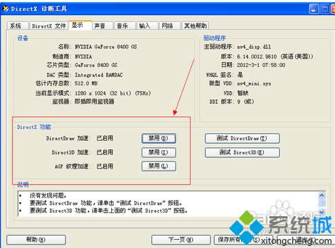 XPϵ�y���_�@�����ٹ��ܵķ���