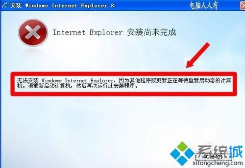 windows xpϵ�y���bIE8�g�[��ʧ����ô�k