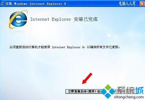 windows xpϵ�y���bIE8�g�[��ʧ����ô�k