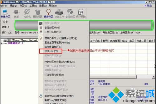 XPϵ�y(t��ng)���ʹ��diskgenius|XPϵ�y(t��ng)ʹ��diskgenius�ķ���