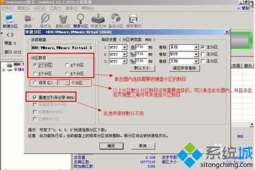 XPϵ�y(t��ng)���ʹ��diskgenius|XPϵ�y(t��ng)ʹ��diskgenius�ķ���