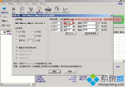 XPϵ�y(t��ng)���ʹ��diskgenius|XPϵ�y(t��ng)ʹ��diskgenius�ķ���